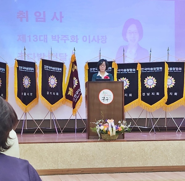 박주화 신임 이사장이 취임사를 하고 있다..jpg