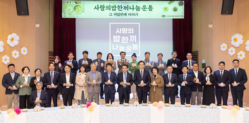 5_밥 한 숟갈씩 모아 나누는 따뜻한 익산의 식탁.jpg