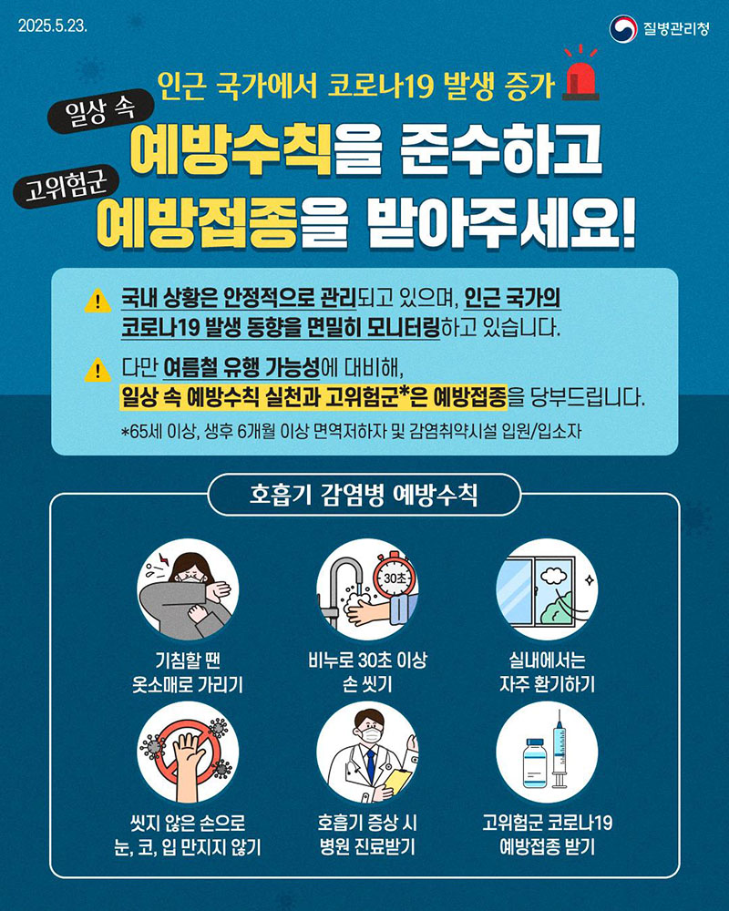 6_기침예절_손씻기부터_익산시_감염병 예방수칙 당부.jpg