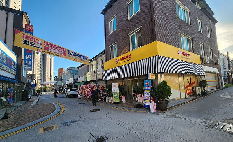 하림 프레시마켓.jpg