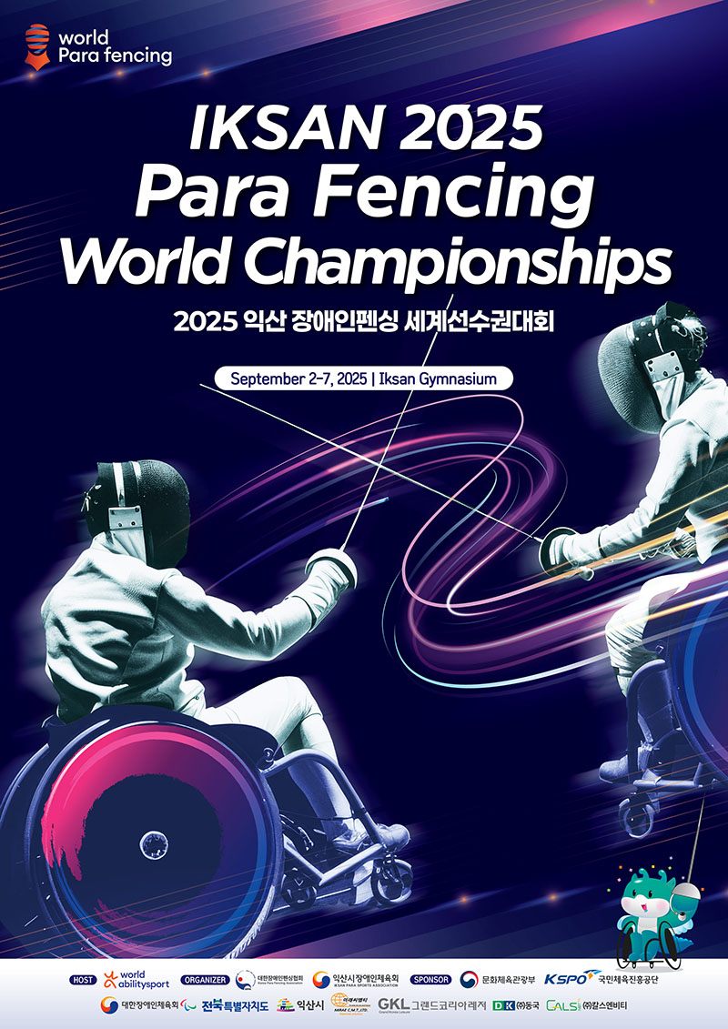3_맞서고_찌르고_세계 장애인펜싱선수 익산 무대로(포스터 1).jpg