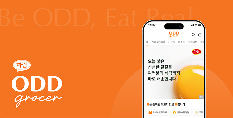 [이미지] 오드그로서.jpg