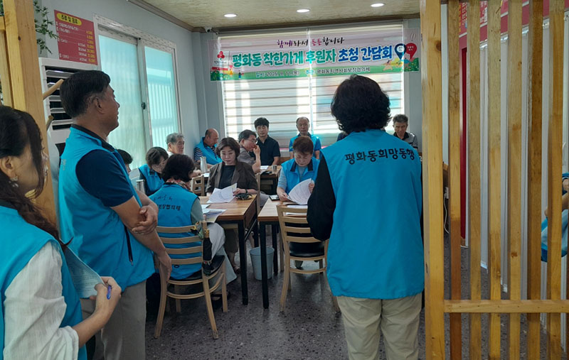 평화동, 착한가게 후원자 초청해 감사의 마음 전해 2.jpg