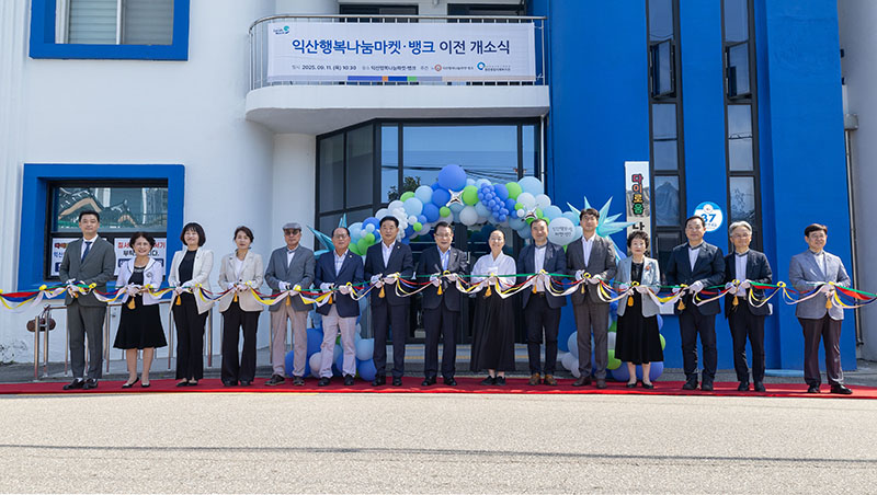 익산 _다이로움 나눔곳간_, 든든한 지원 이어간다 5.jpg