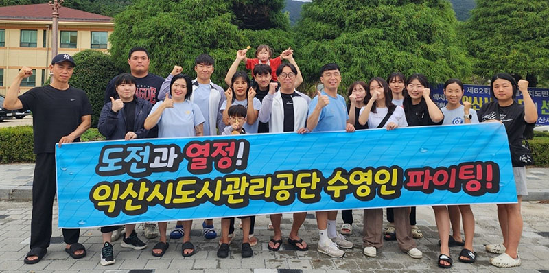 사진자료(익산도시공단, 제62회 전북도민체전 수영 종목 수상 쾌거).jpeg