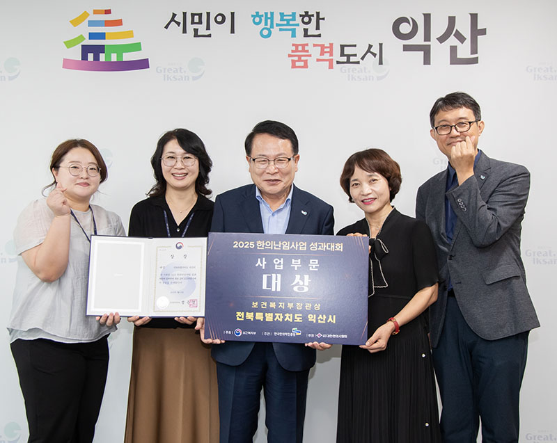 5_난임 부부 희망의 길 연 익산시_전국 최고 평가.jpg