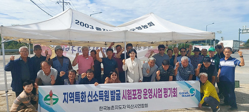 익산에서 신품종 고구마 _호풍미_ 평가회 열려 3.jpg