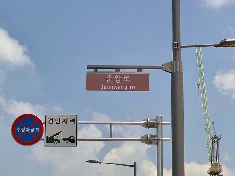 6_익산시_부송4지구에 명예도로_준왕로_부여.jpg