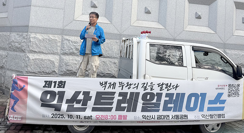 대회사를 하고 있는 송태규 대회장.jpg