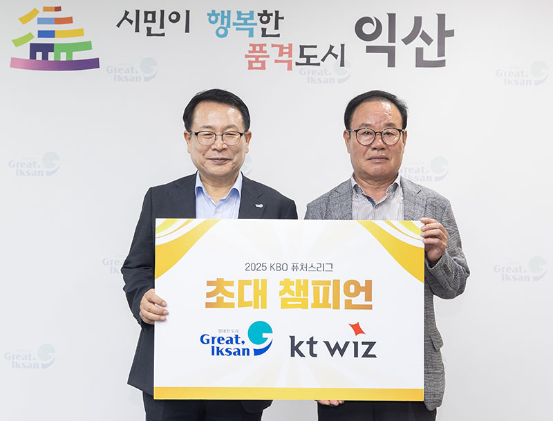 6_익산시-kt wiz_퓨처스리그 초대 챔피언 등극 기쁨 나눠 2.jpg