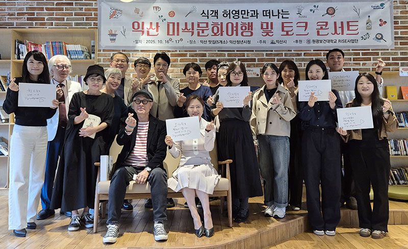 1_식객_허영만과 익산의 맛이 만났다 (2).jpg