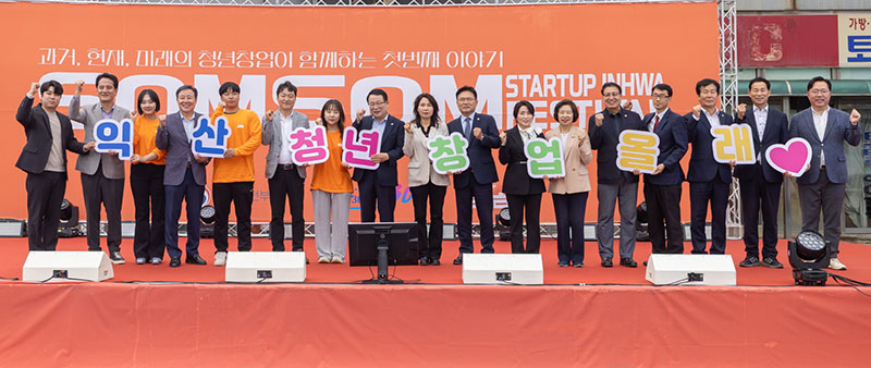 7_익산시 인화동_청년들의 창업 무대로 변신 6.jpg