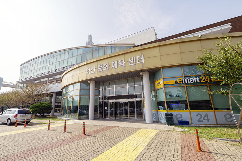 익산문화체육센터 전경.jpg
