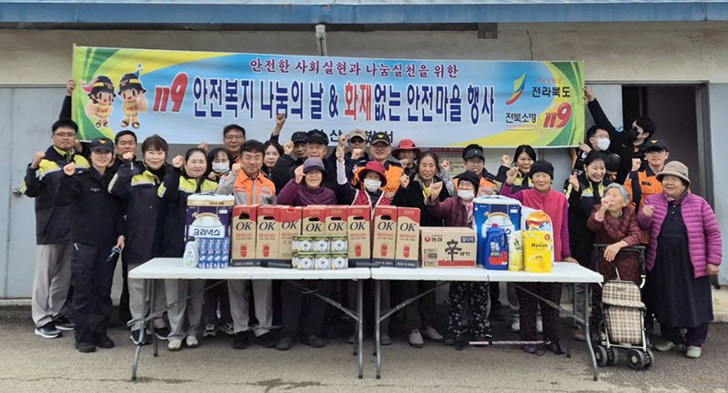 화재없는 안전마을 사후관리 행사 단체 사진.jpeg