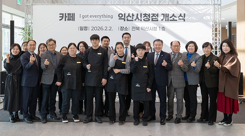 3_ 익산시청에 번지는 _행복한 커피 향_…장애인 자립 카페 개소 2.jpg