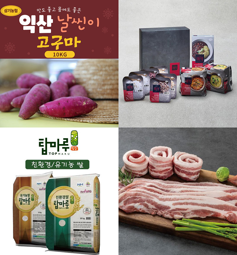 1_익산시_고향사랑기부제 올해_20억 원_정조준(익산시답례품).jpg