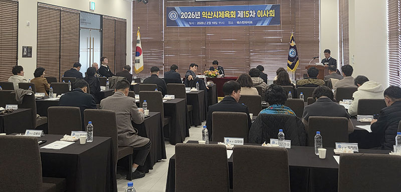 2026 이사회_02.jpg