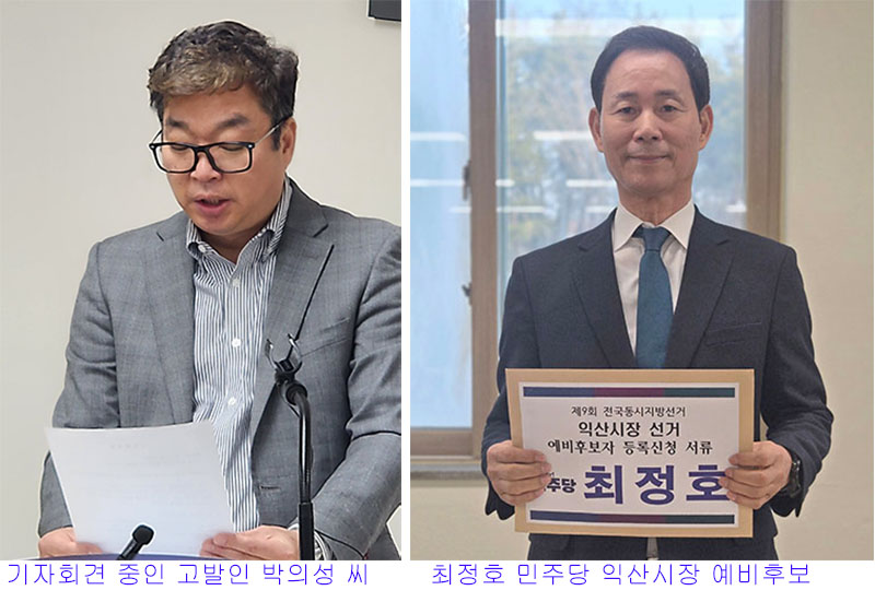 박의성 최정호.jpg