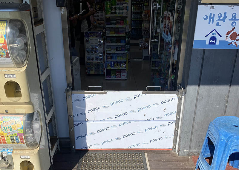 3_익산시, 소규모 상가 차수판 설치 지원_최대 135만 원 (2).JPG