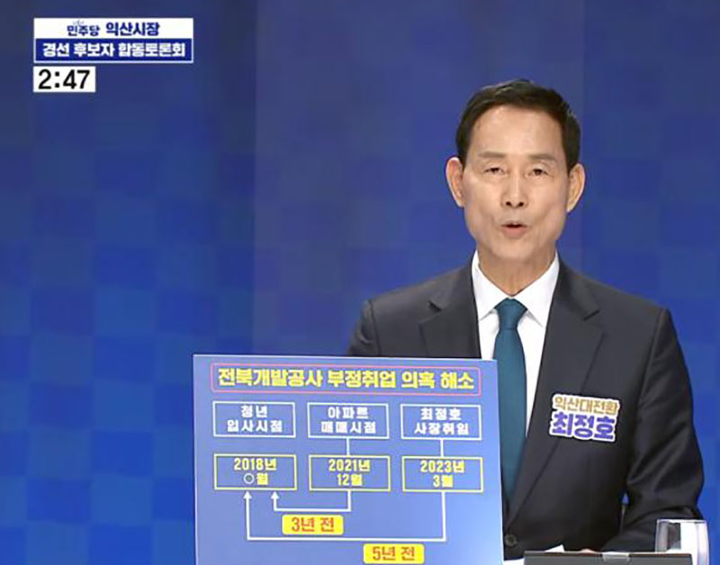 최정호 토론회.jpg