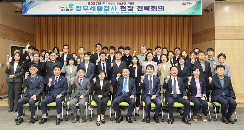 1_익산시, _전략적 발품_으로 익산의 내일 만든다 (1).jpg