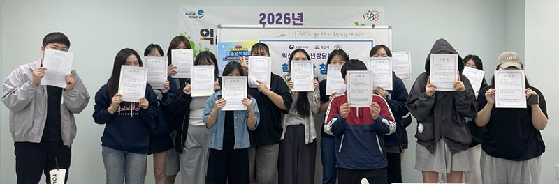 7_ ＂친구의 마음을 들어요＂…익산시, 또래상담자 양성 1.jpg